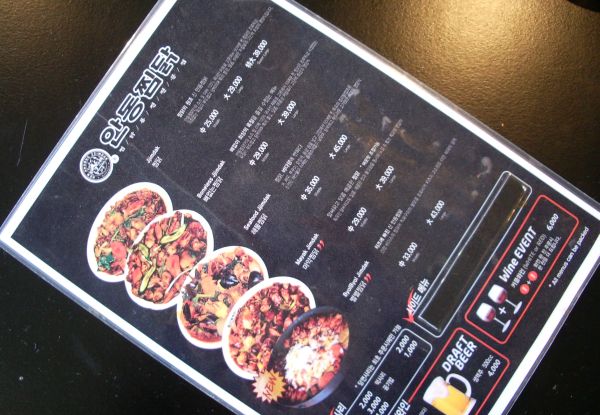 안동신찜닭 이미지