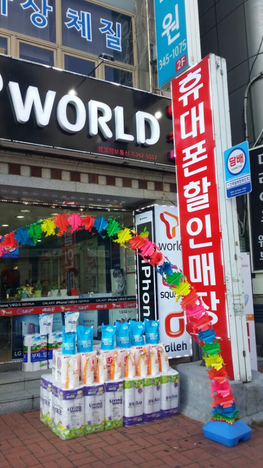삼일정보통신 이미지
