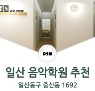 현대피아노교습소 이미지