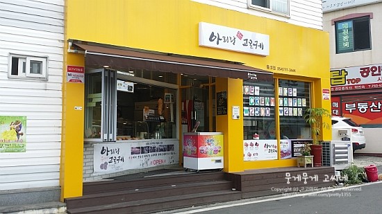 아리랑고로케 이미지