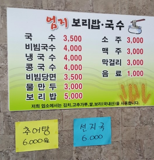 엄지보리밥 이미지