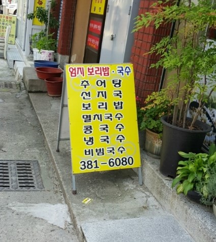 엄지보리밥 이미지