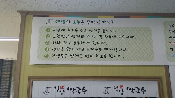 청암막국수 이미지
