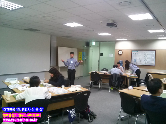 유어파트너행복한일터연구소 이미지