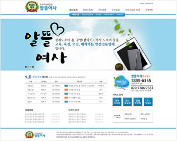 경기직업소개소 이미지
