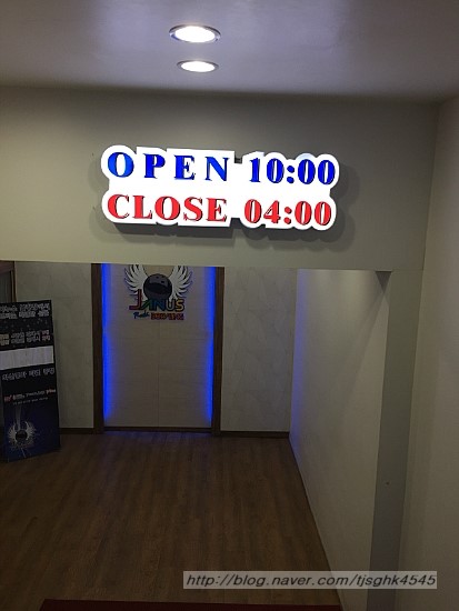 야누스볼링장 이미지