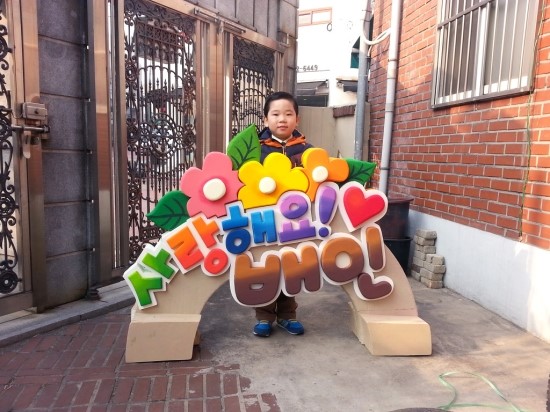 배인유치원 이미지