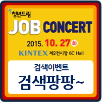 (주)잡드림 이미지