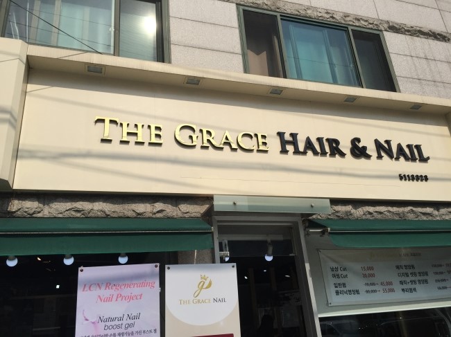 네일더그레이스 이미지