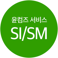 윤시스템 이미지