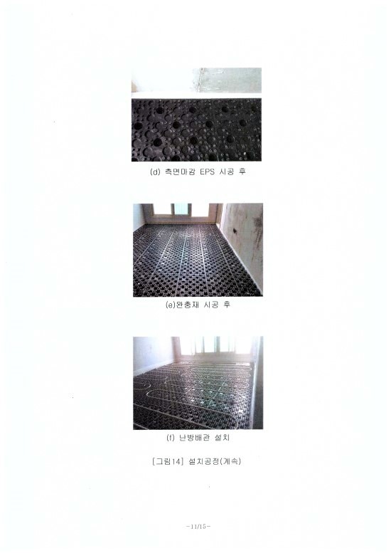 (주)한국주택이엔씨 이미지