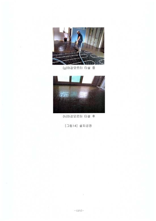 (주)한국주택이엔씨 이미지