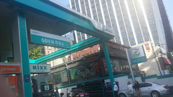 광명주유소 이미지