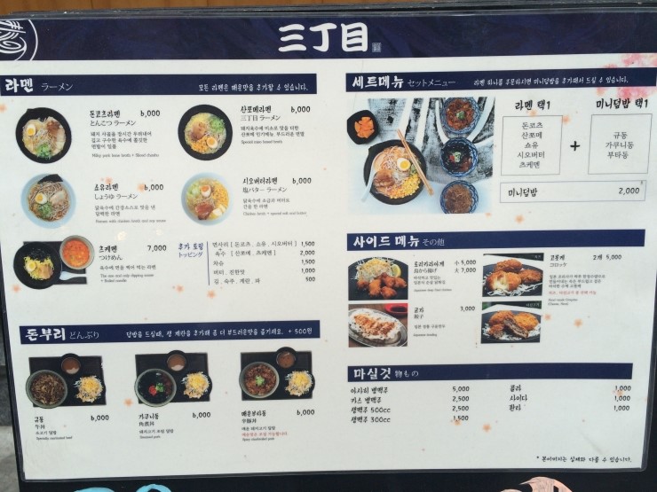 산쪼메 이미지