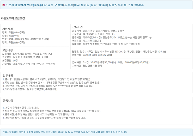 조은파출부 이미지