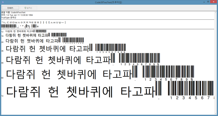 바코드(BARCODE) 이미지