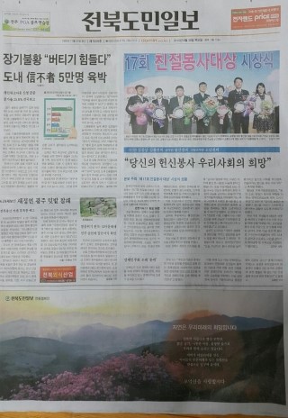전북도민일보 이미지