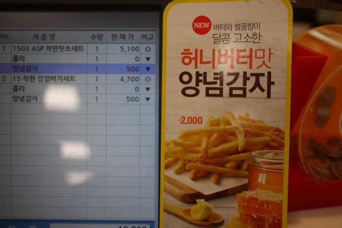 롯데리아홈플러스 이미지