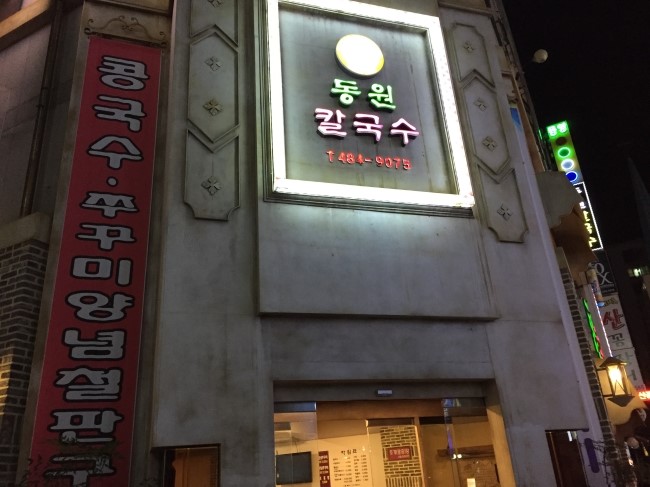 동원낚시 이미지
