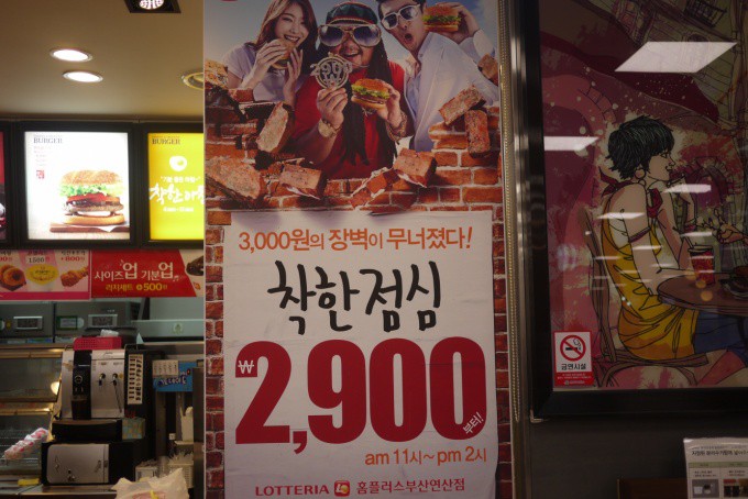 롯데리아홈플러스 이미지