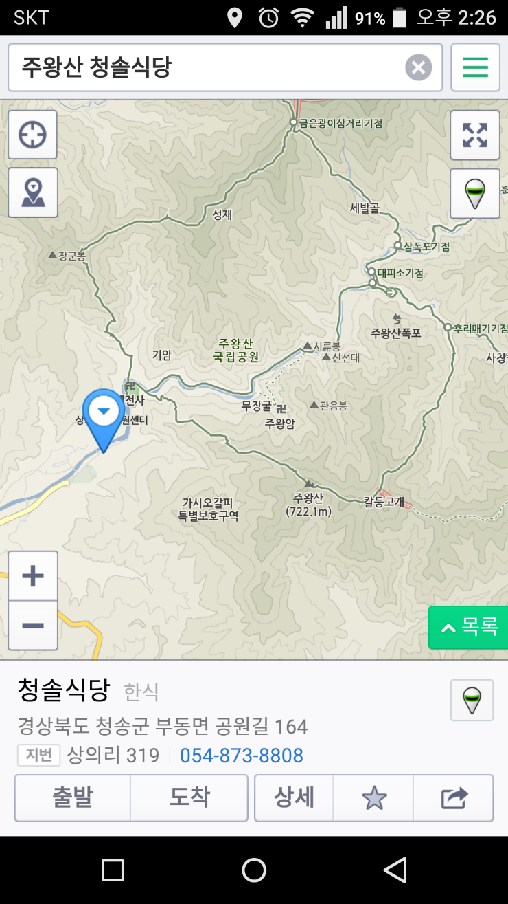 청솔식당 이미지