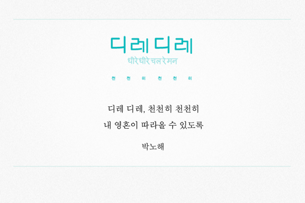 디레디레 이미지