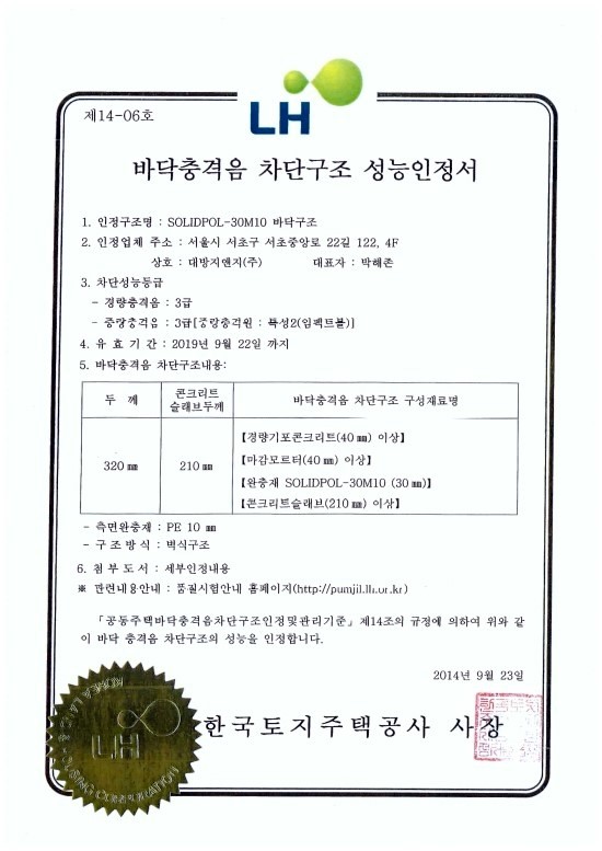 (주)은성프라스틱 이미지