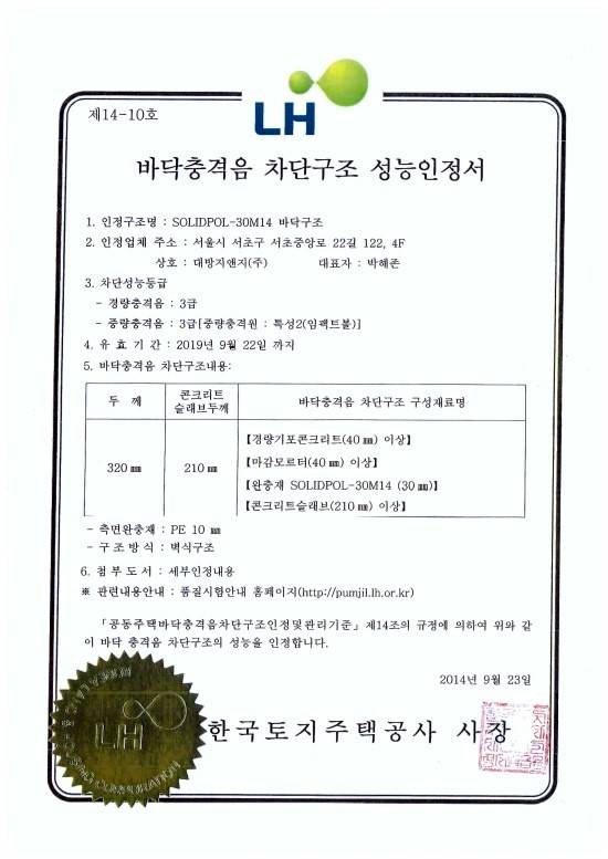 (주)은성프라스틱 이미지