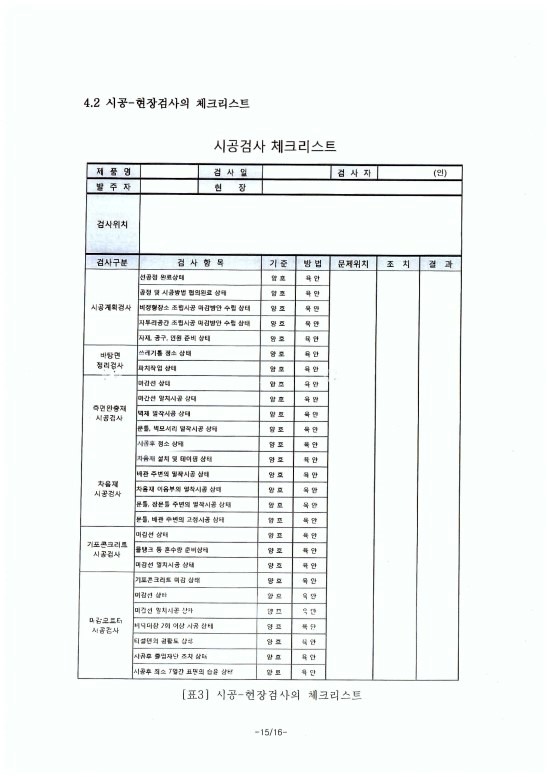 (주)은성프라스틱 이미지