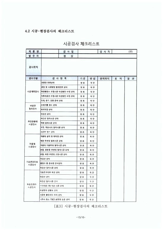 (주)은성프라스틱 이미지