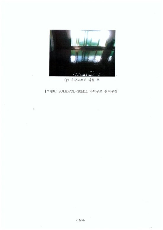 (주)은성프라스틱 이미지