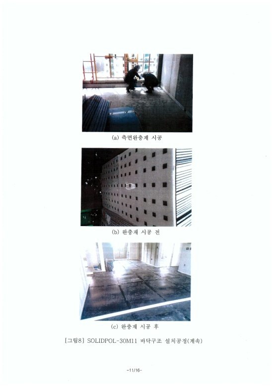 (주)은성프라스틱 이미지