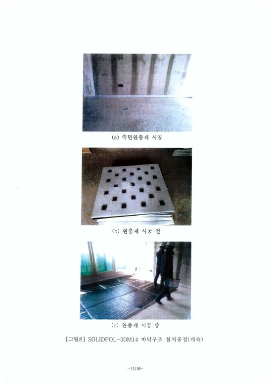(주)은성프라스틱 이미지