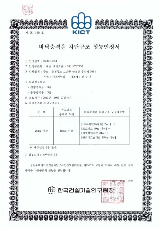 (주)대호케미칼 이미지