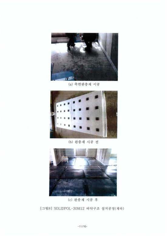 (주)은성프라스틱 이미지