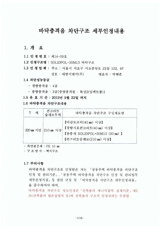 (주)은성프라스틱 이미지