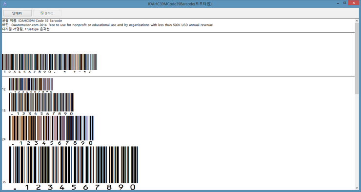 바코드(BARCODE) 이미지