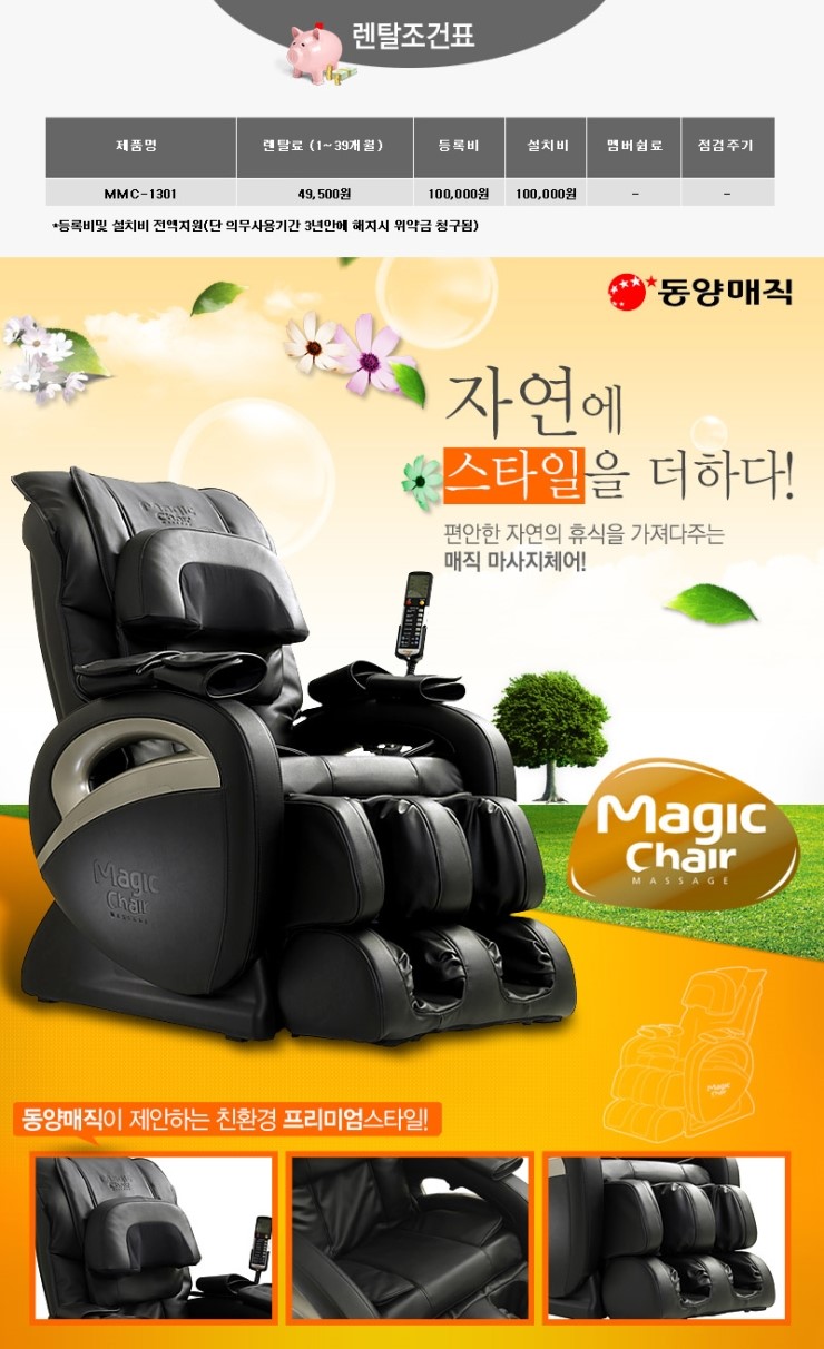 동양렌탈주 이미지