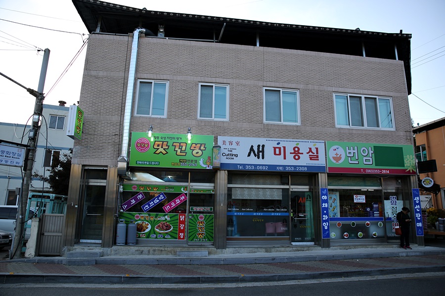 맛꼬방치킨 이미지