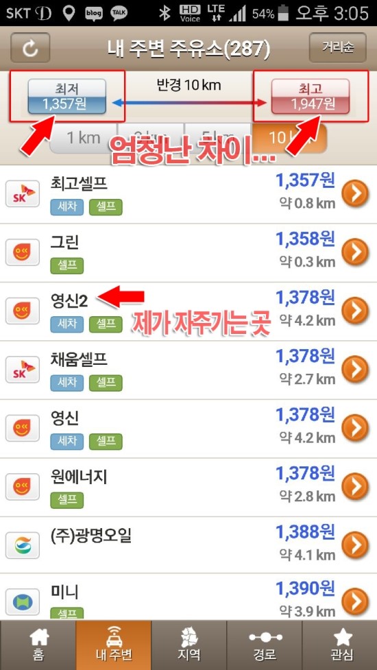 영신제2주유소 이미지
