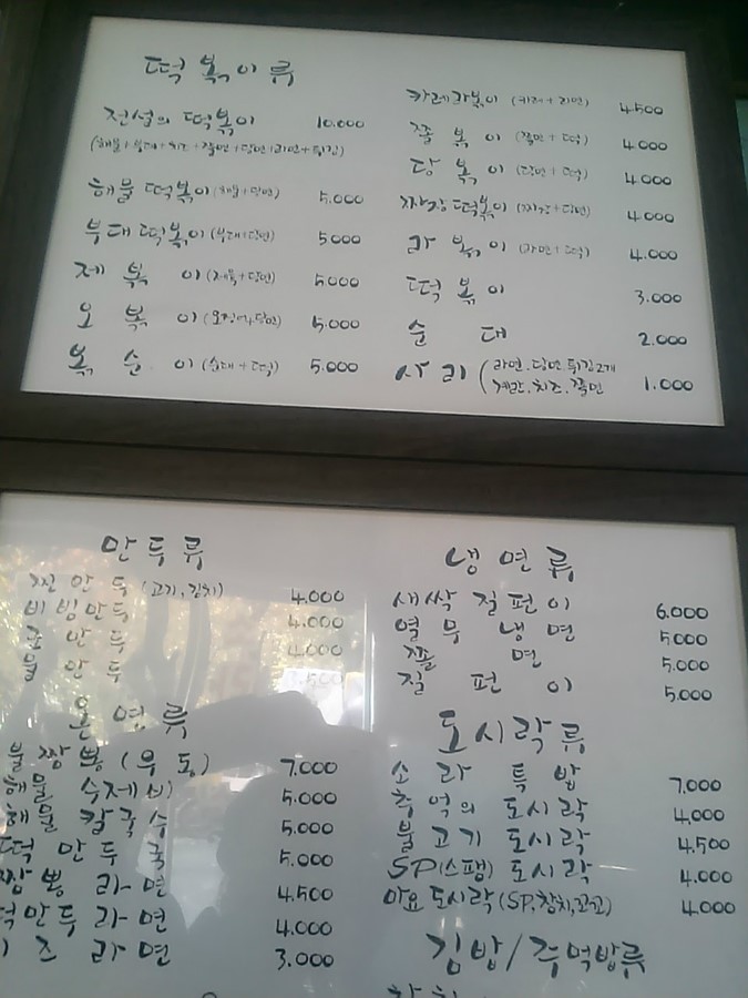 소라분식 이미지