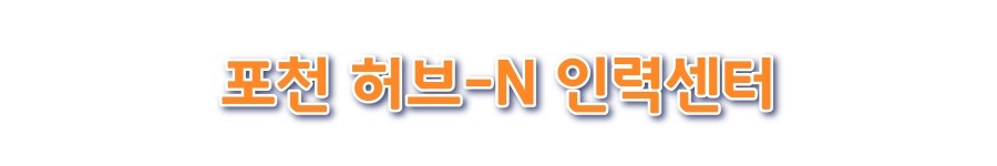 허브-N 인력전문 이미지