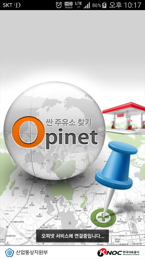 제일주유소 이미지