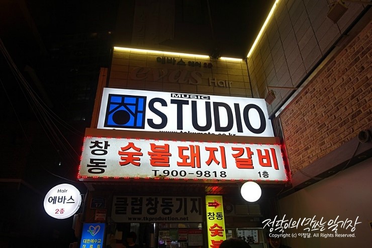 신의주찹쌀순대&숯불갈비 이미지