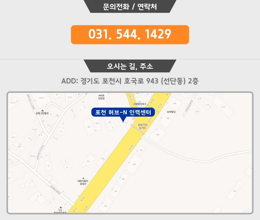허브-N 인력전문 이미지