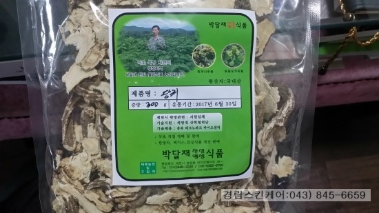 박달재한방웰빙식품 이미지