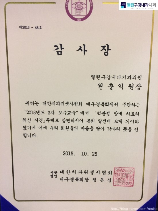 열린구강내과치과의원 이미지