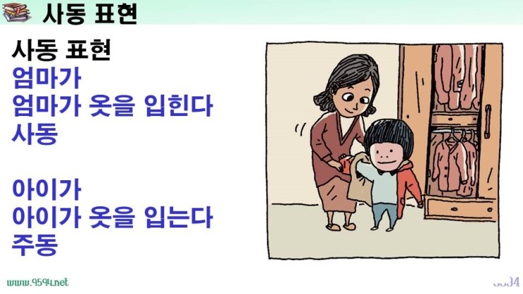 국어 문법 정리 피동 표현, 사동 표현, 피동 접미사, 사동 접미사, 파생적 사동 통사적 사동, 파생적 피동, 통사적 피동 ...