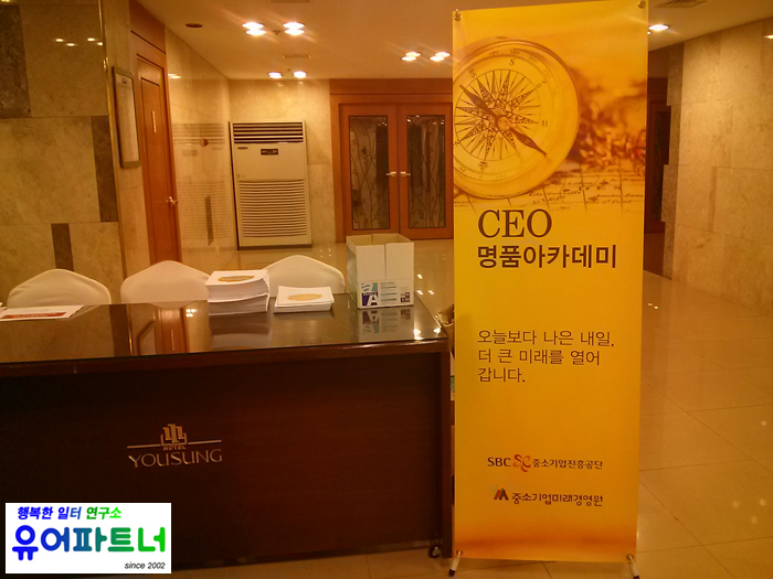 유어파트너행복한일터연구소 이미지