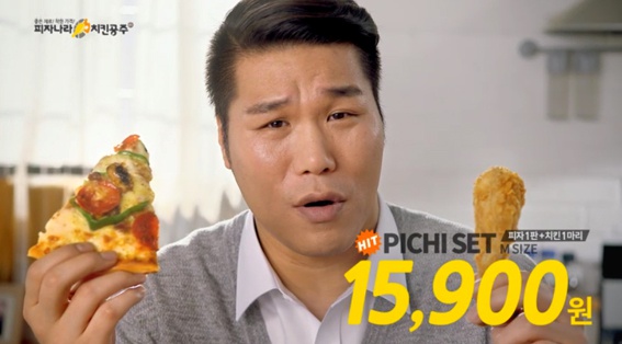 피자랑치킨 이미지